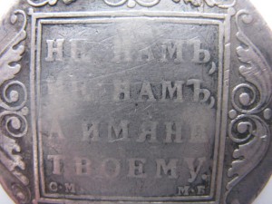 Рубль 1798 г.