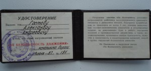 "За без.движения"МПС+док.+родная коробка.