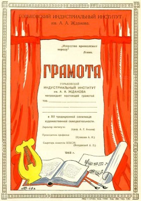 Грамоты 4штуки.