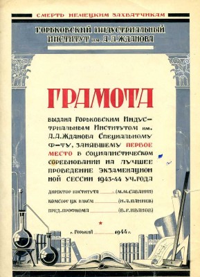 Грамоты 4штуки.