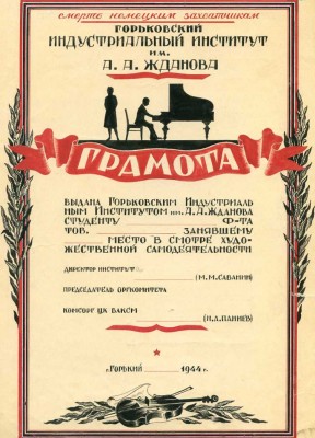 Грамоты 4штуки.