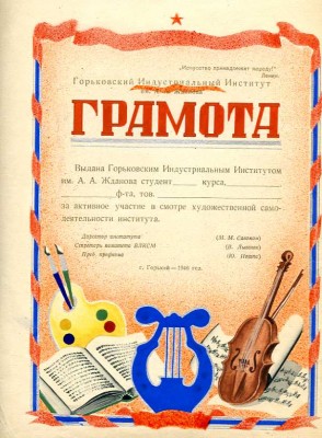 Грамоты 4штуки.