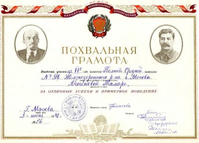 3-Грамоты и Свидетельство на Отличницу.
