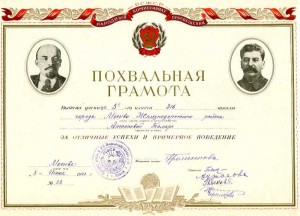 3-Грамоты и Свидетельство на Отличницу.
