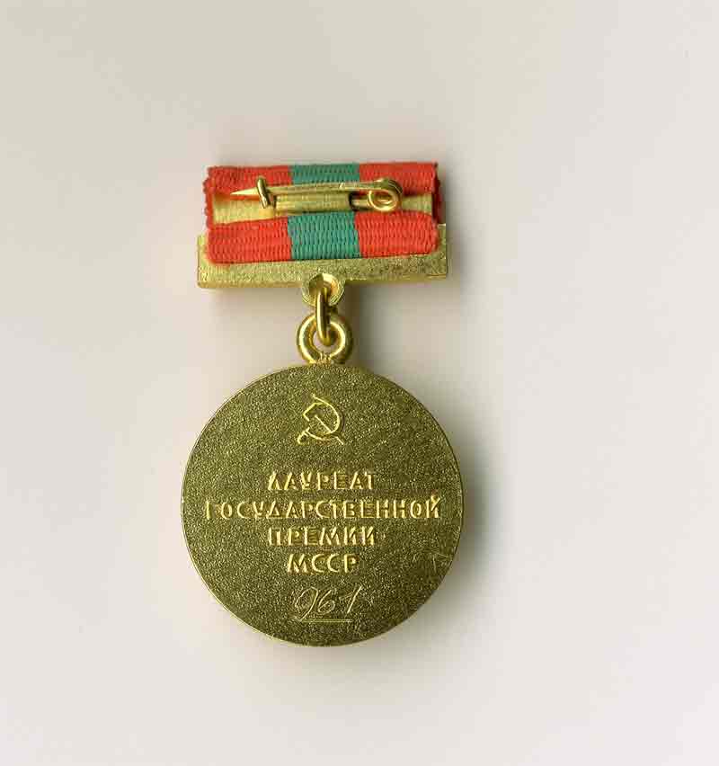 Госпремия Молдавской ССР № 961 ЛЮКС