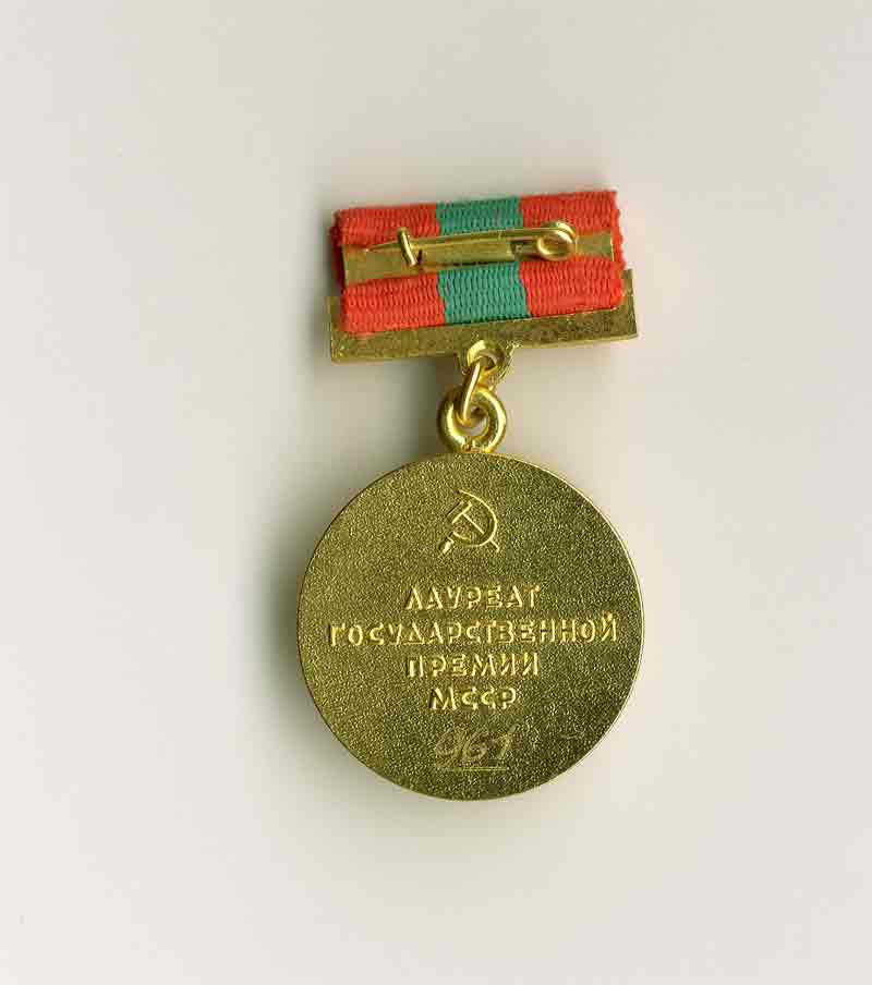 Госпремия Молдавской ССР № 961 ЛЮКС