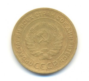 5 КОПЕЕК 1929г.