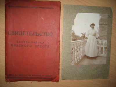 СВИДЕТЕЛЬСТВО Сестра запаса Красного Креста 1929 г +Открытки