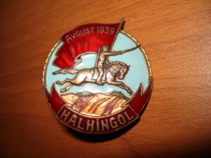 Халхингол 2-ой тип