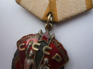 Знак Почета № 483905 с двумя доками.