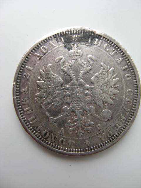 Рубль 1885 г.