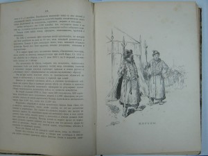 История конницы. Том II. 1897г.