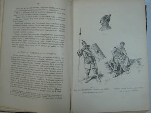 История конницы. Том II. 1897г.