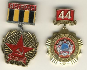 Почетный строитель Байконура и др.