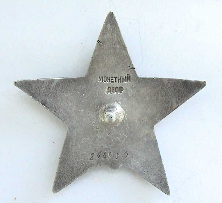 Кр. Звезда 264ххх