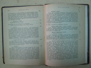 Гигиена. Общедоступное руководство здравоохранения. 1903