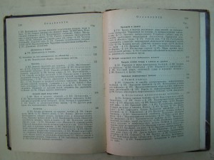 Гигиена. Общедоступное руководство здравоохранения. 1903