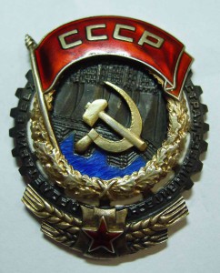 ТРУДОВИК Мондвор №3*** (Схран люкс)