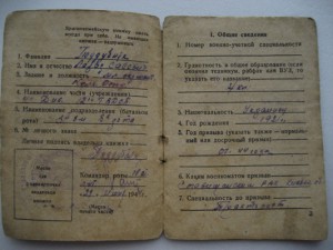 Красноармейская книж. 1944г. Десантника 12 ГВ Д С П.