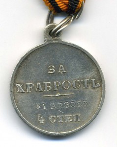 ХРАБРОСТЬ британ. моряк.