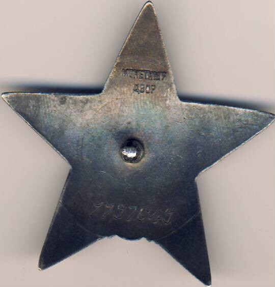 КЗ МЗПП № 1797486, 1804332, 2125316 в отл. сохране