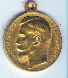 28 мм За Усердие в золоте электра