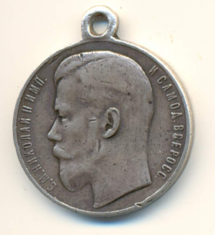 Храбрость 4 степ. №696289