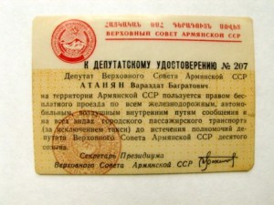 депутат армении № 207 с доком,10 созыв