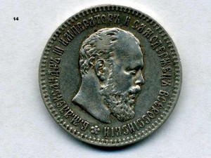 25 копеек 1894г.