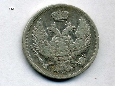 15 копеек 1835г.