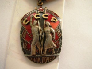 знак почета №690668 с доком