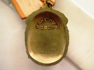 знак почета №690668 с доком