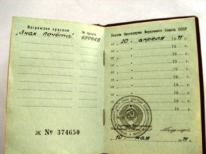 знак почета №690668 с доком