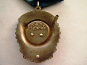 тр.кр.знамя №646298 с доком,клепки конус