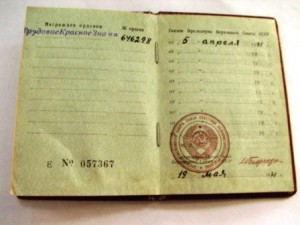 тр.кр.знамя №646298 с доком,клепки конус