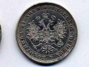 Рубль 1878г.
