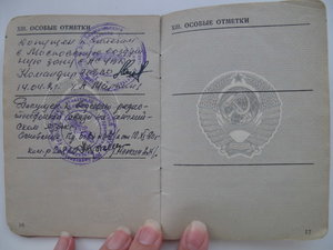 Комплект летчика