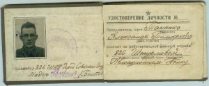 Удостоверение лич. подписано ГСС Болотовым В.Г.