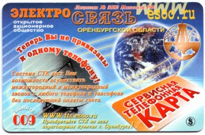 Карты таксафона Оренбург