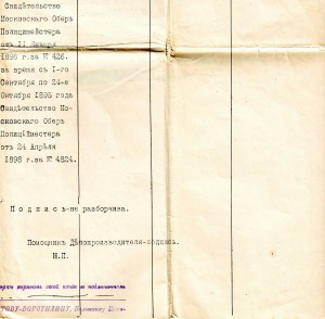 Доки, бумаги итд до 1917г. Будет постоянно добавляться
