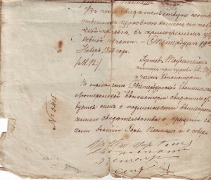 Доки, бумаги итд до 1917г. Будет постоянно добавляться