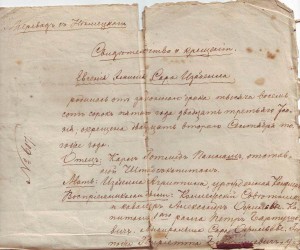 Доки, бумаги итд до 1917г. Будет постоянно добавляться