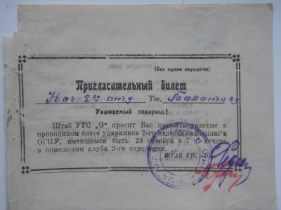 Документы ВИШЕРЛАГа и ДАЛЬЛАГа.