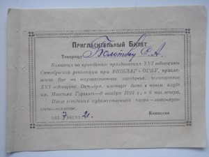 Документы ВИШЕРЛАГа и ДАЛЬЛАГа.