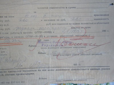 Документы ВИШЕРЛАГа и ДАЛЬЛАГа.