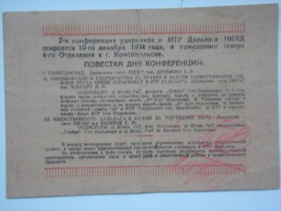 Документы ВИШЕРЛАГа и ДАЛЬЛАГа.
