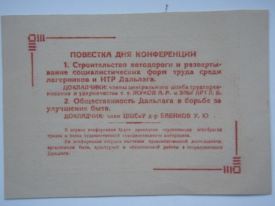 Документы ВИШЕРЛАГа и ДАЛЬЛАГа.