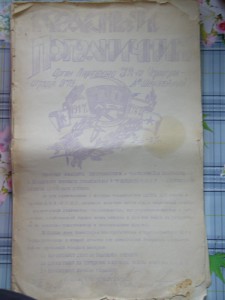 Документы ВИШЕРЛАГа и ДАЛЬЛАГа.
