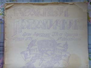 Документы ВИШЕРЛАГа и ДАЛЬЛАГа.
