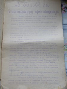 Документы ВИШЕРЛАГа и ДАЛЬЛАГа.